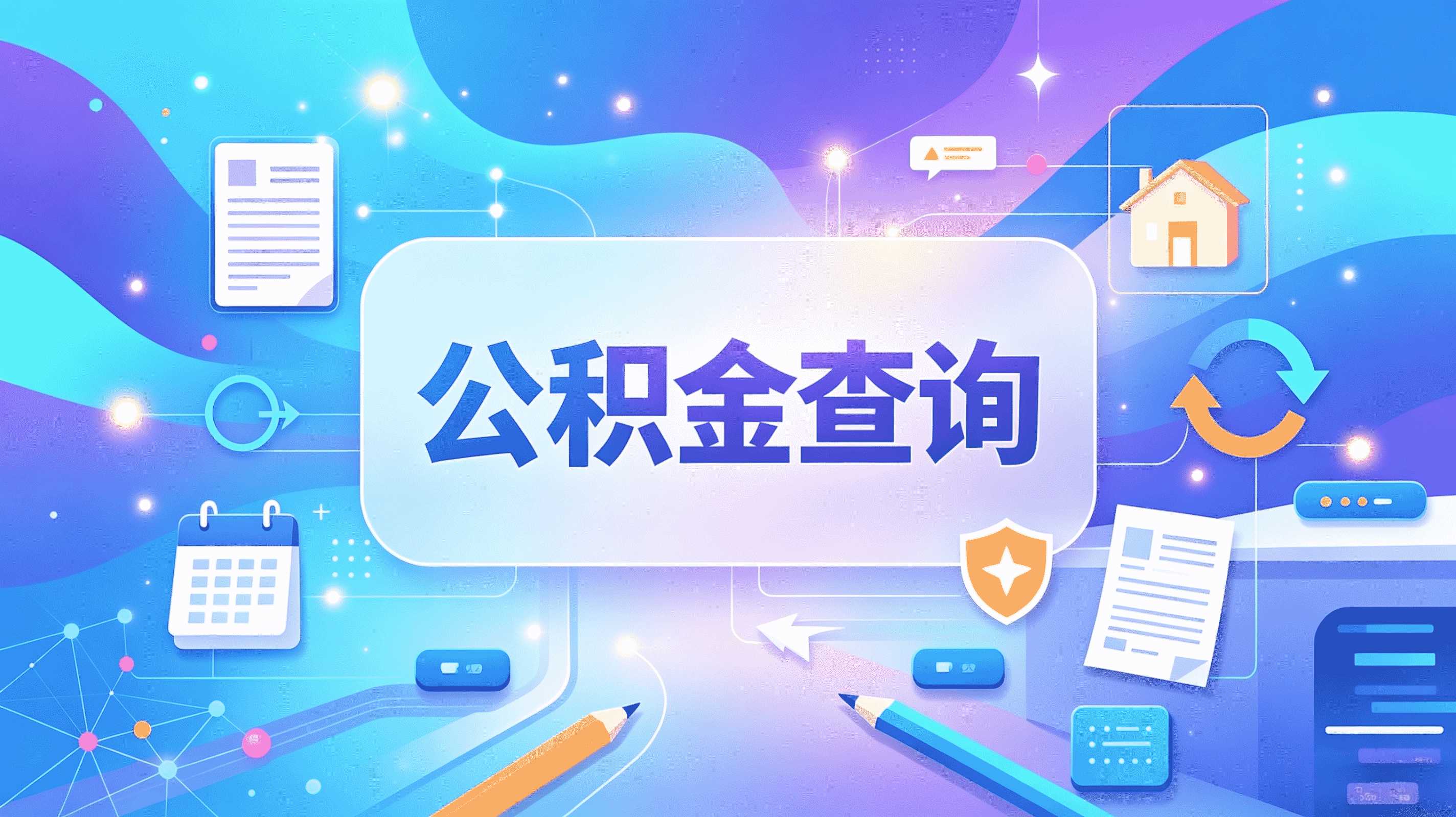 枣庄一次性提取公积金需要交税吗要交吗