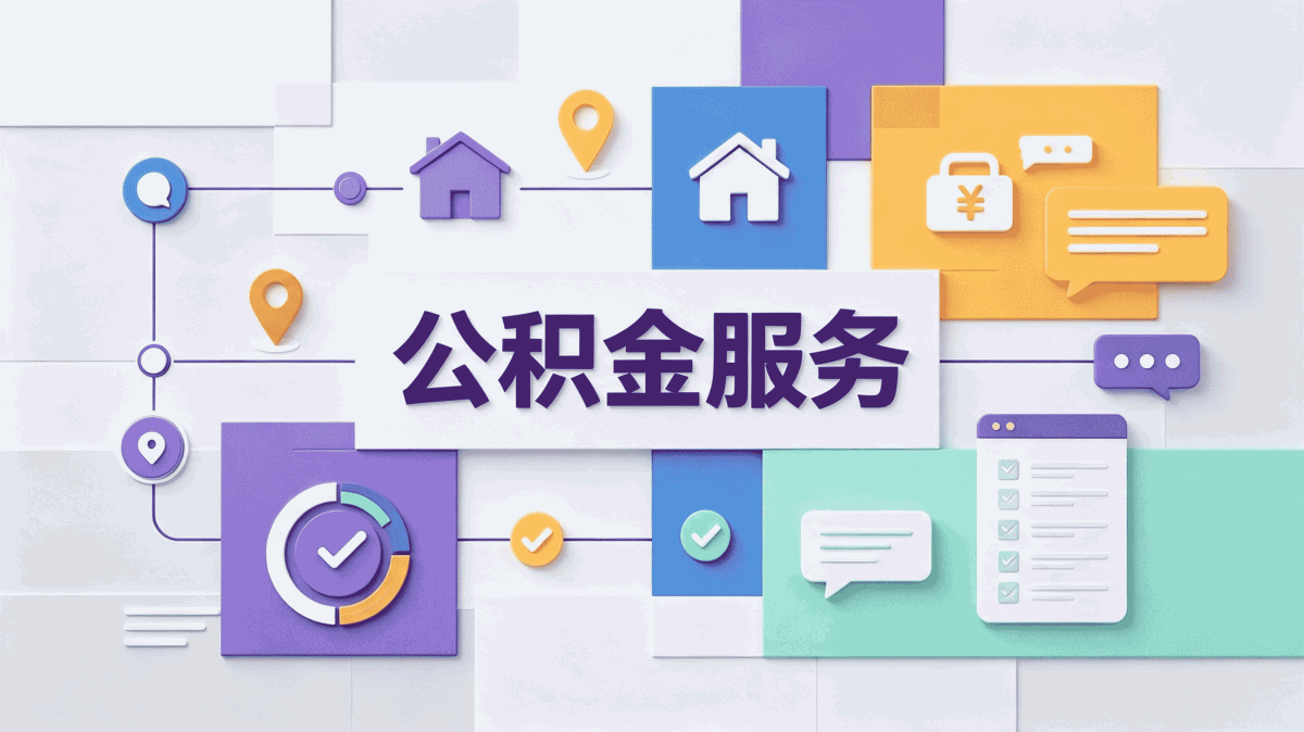 枣庄住房公积金提取要交个税吗官方口径